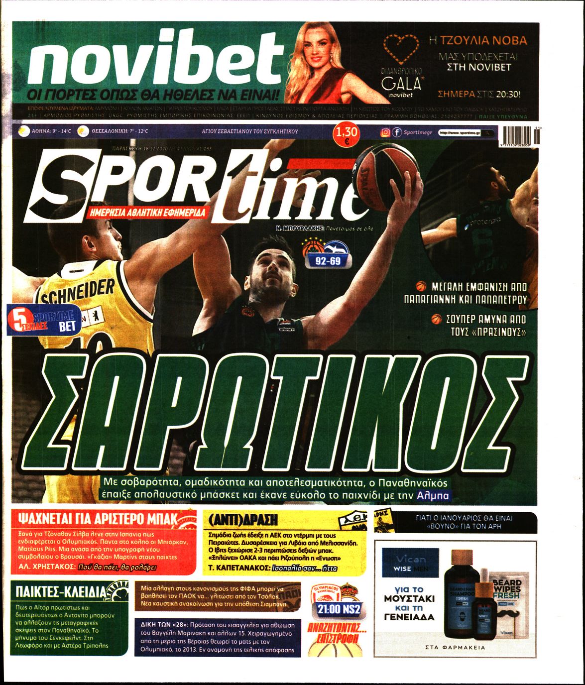 Εξώφυλο εφημερίδας SPORTIME 2020-12-18