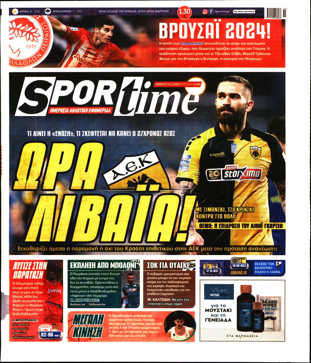 Εξώφυλο εφημερίδας SPORTIME 2020-12-19