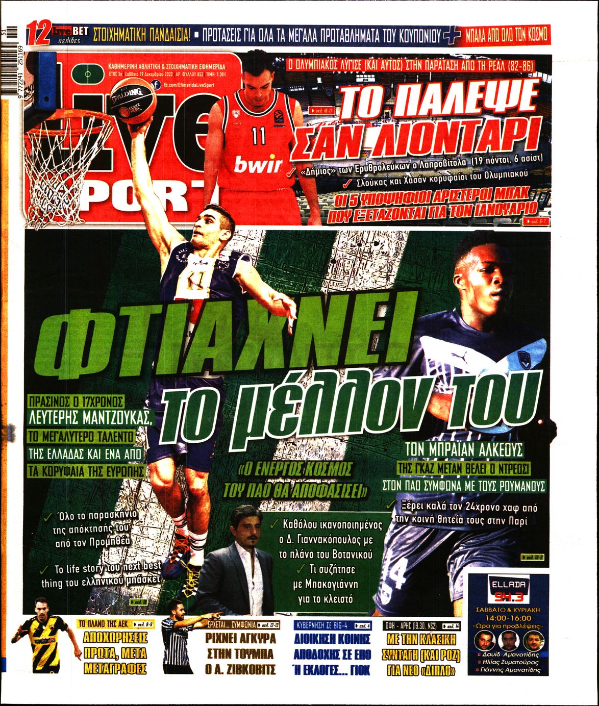 Εξώφυλο εφημερίδας LIVE SPORT 2020-12-19