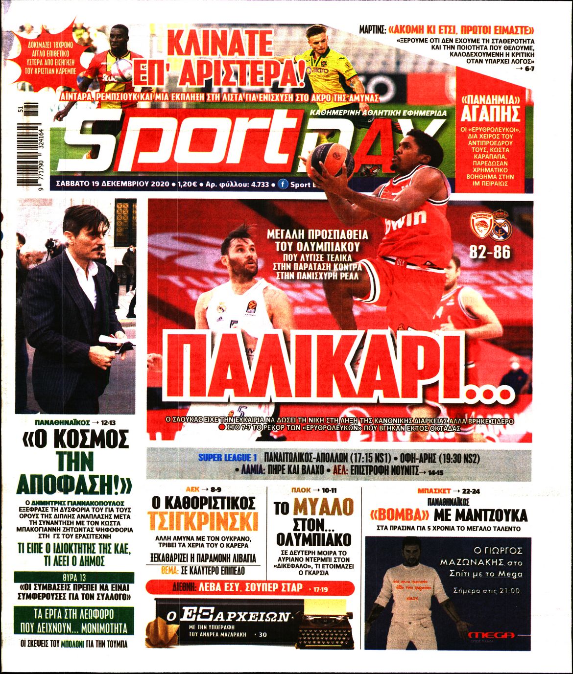 Εξώφυλο εφημερίδας SPORTDAY 2020-12-19