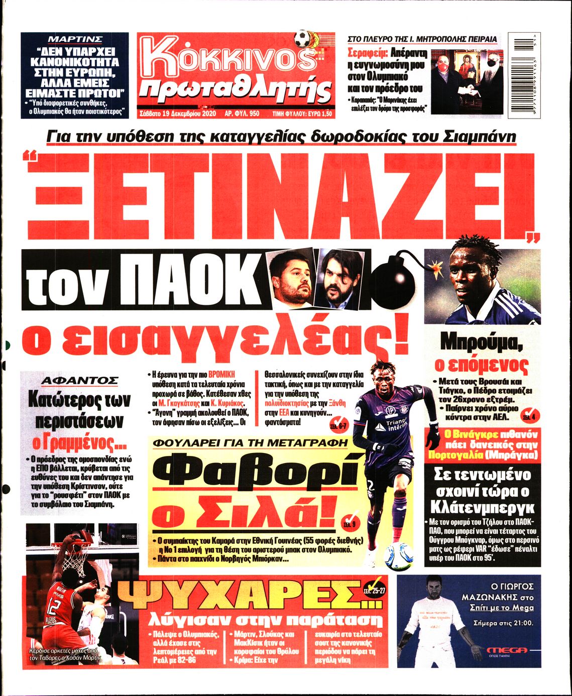 Εξώφυλο εφημερίδας ΠΡΩΤΑΘΛΗΤΗΣ 2020-12-19