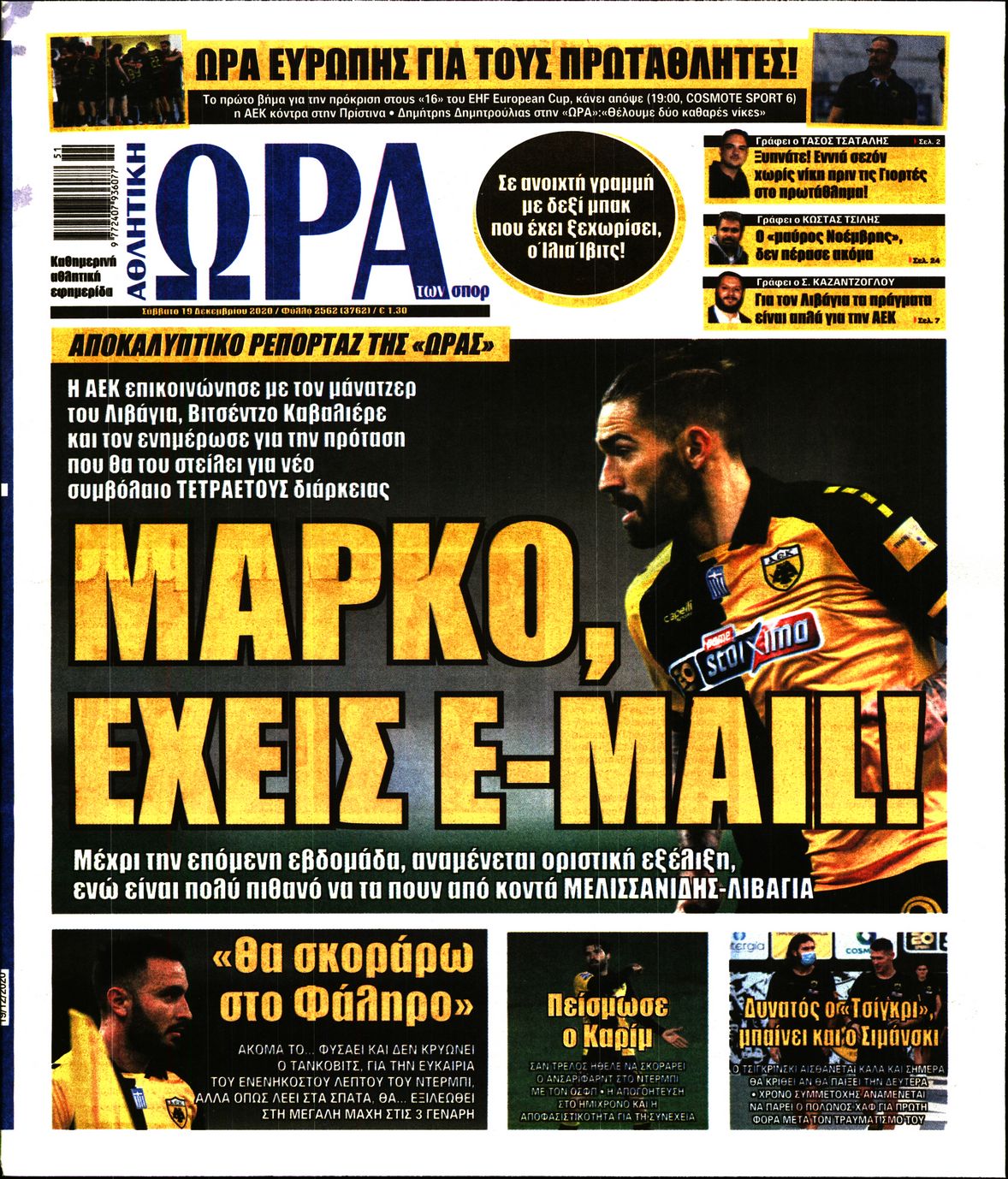 Εξώφυλο εφημερίδας ΩΡΑ ΓΙΑ ΣΠΟΡ 2020-12-19
