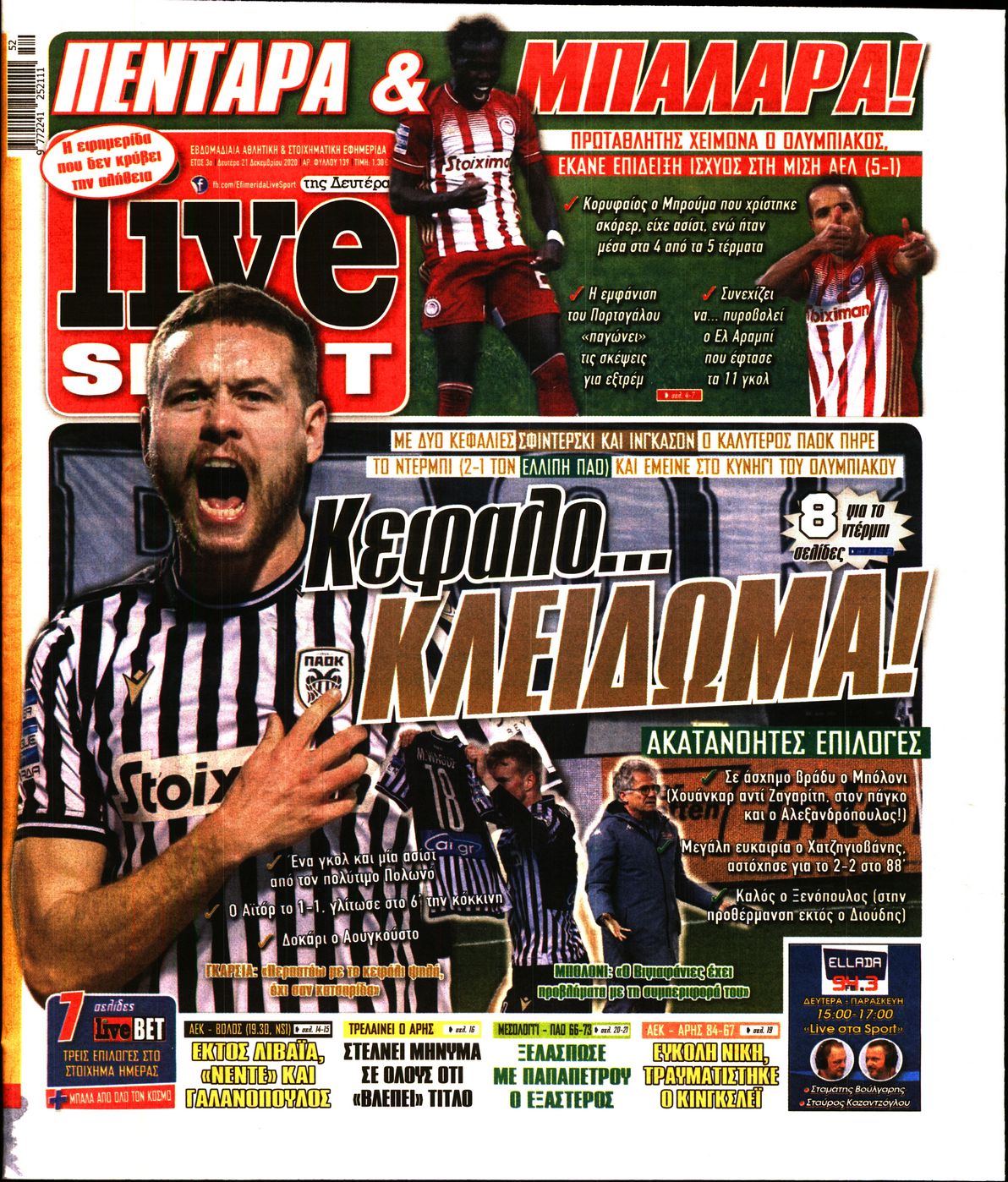 Εξώφυλο εφημερίδας LIVE SPORT 2020-12-21