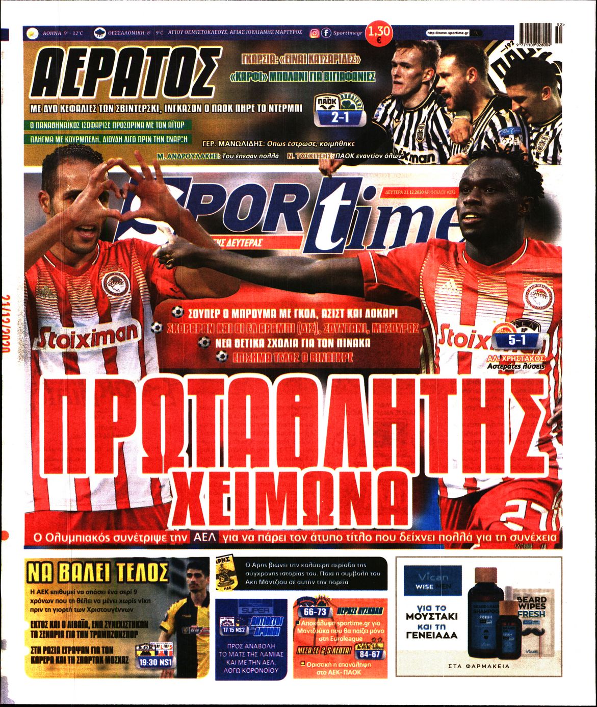 Εξώφυλο εφημερίδας SPORTIME 2020-12-21
