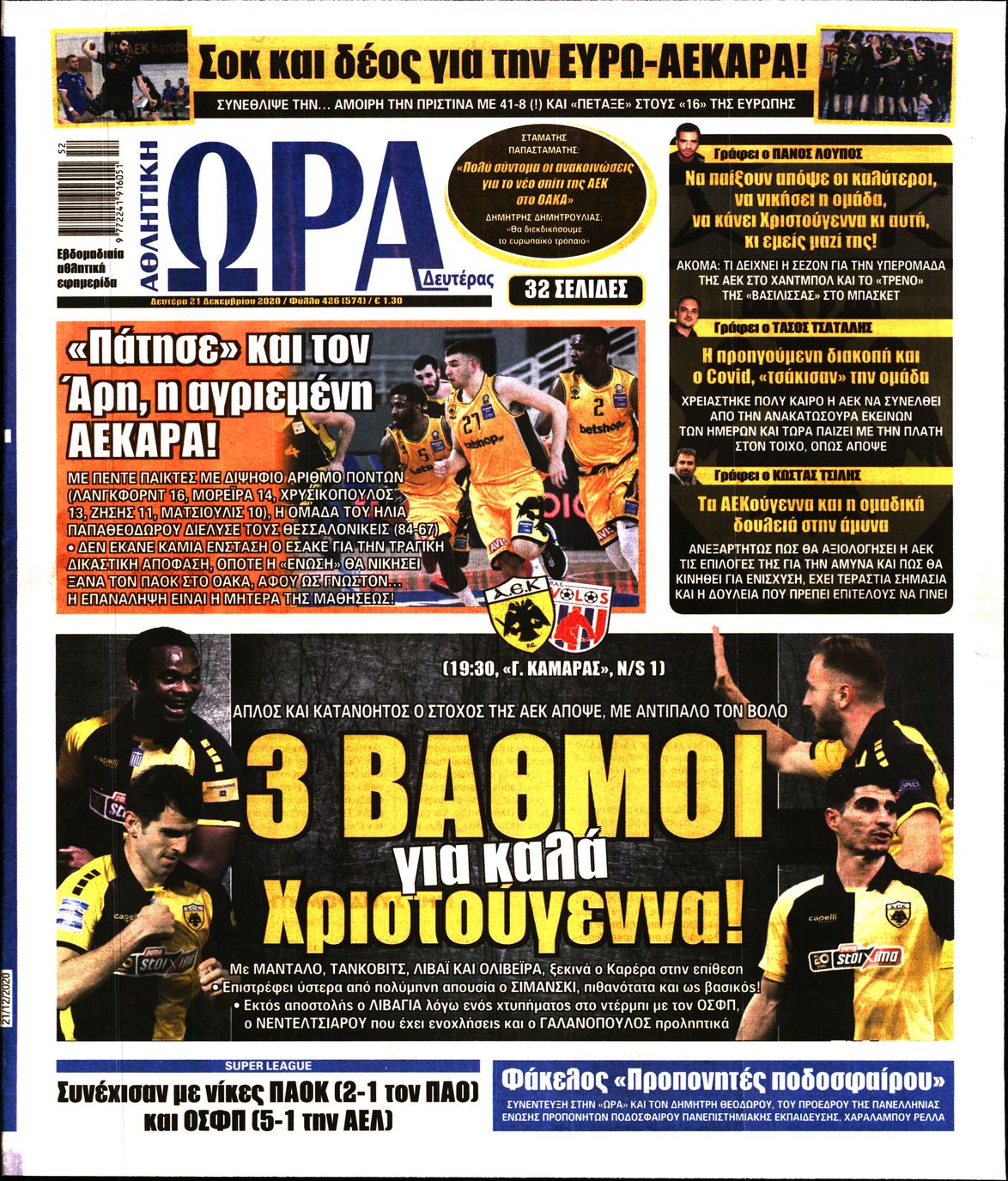 Εξώφυλο εφημερίδας ΩΡΑ ΓΙΑ ΣΠΟΡ 2020-12-21
