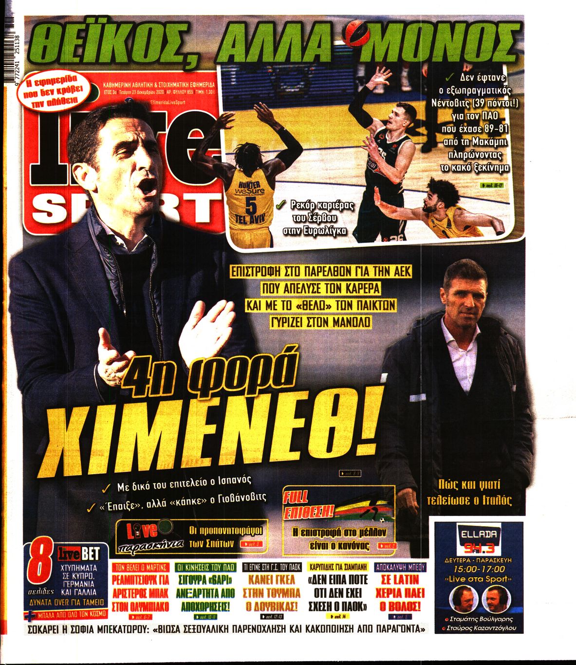Εξώφυλο εφημερίδας LIVE SPORT 2020-12-23
