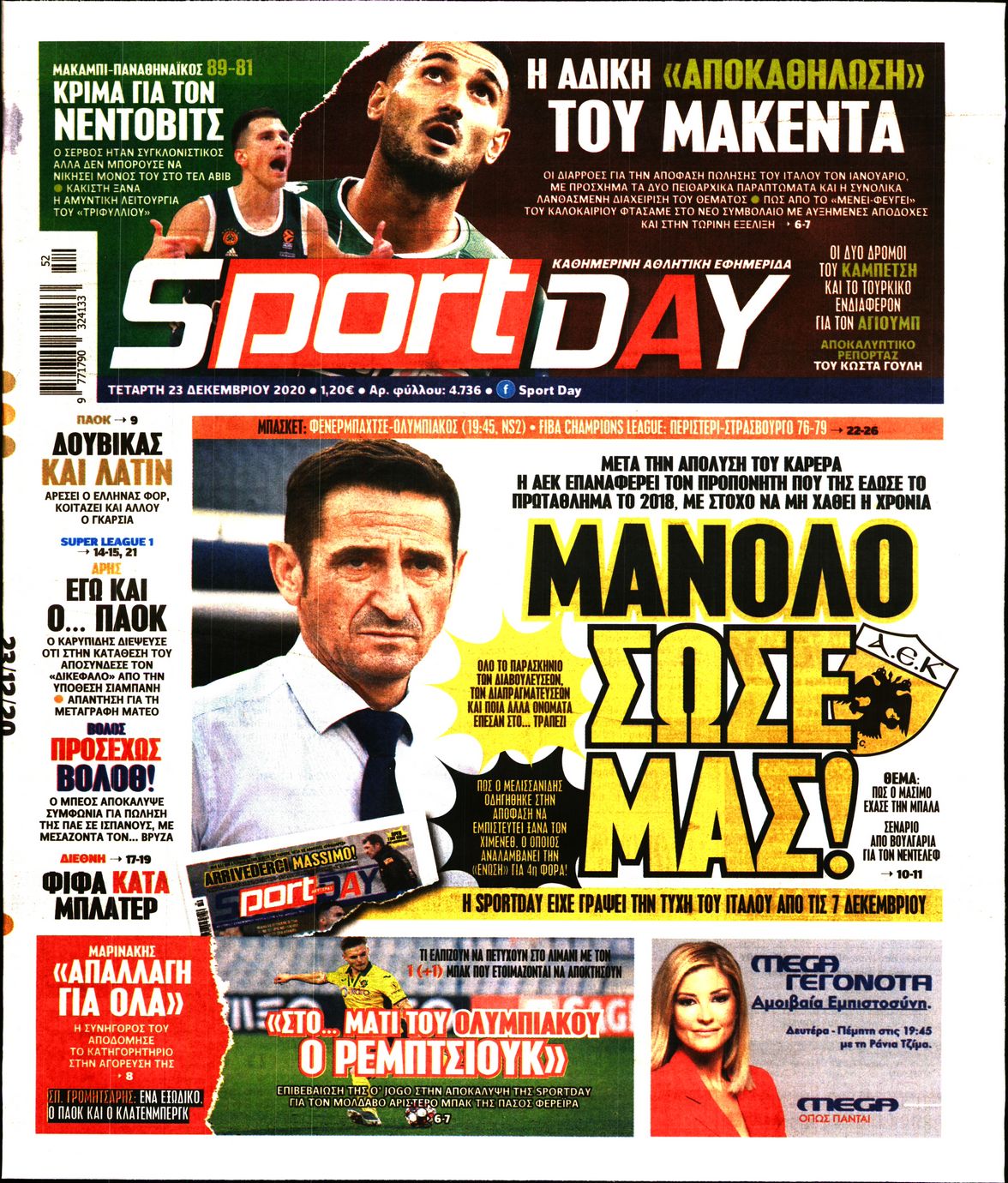Εξώφυλο εφημερίδας SPORTDAY 2020-12-23