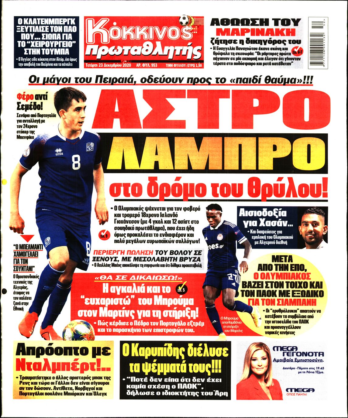 Εξώφυλο εφημερίδας ΠΡΩΤΑΘΛΗΤΗΣ 2020-12-23