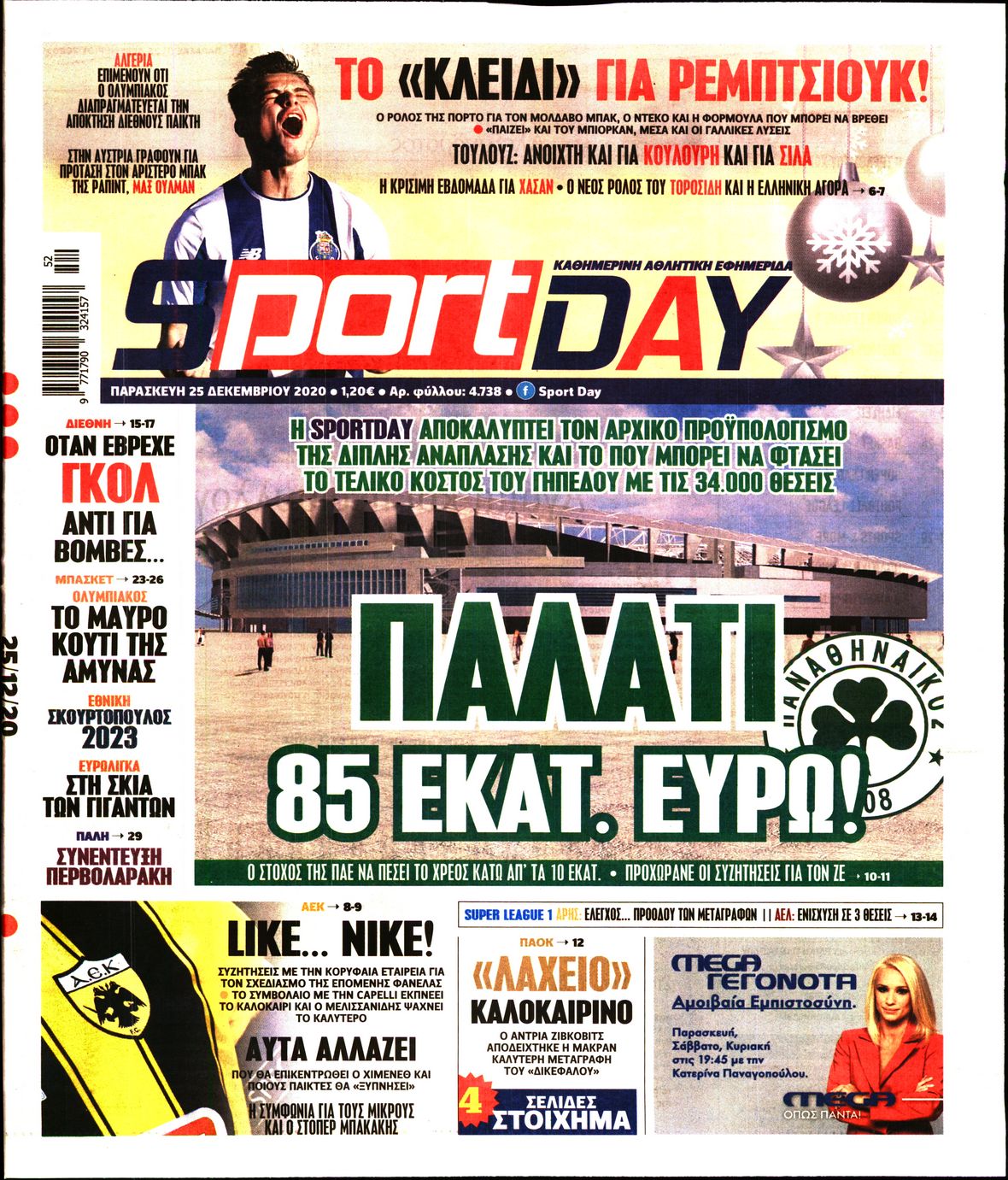 Εξώφυλο εφημερίδας SPORTDAY 2020-12-25
