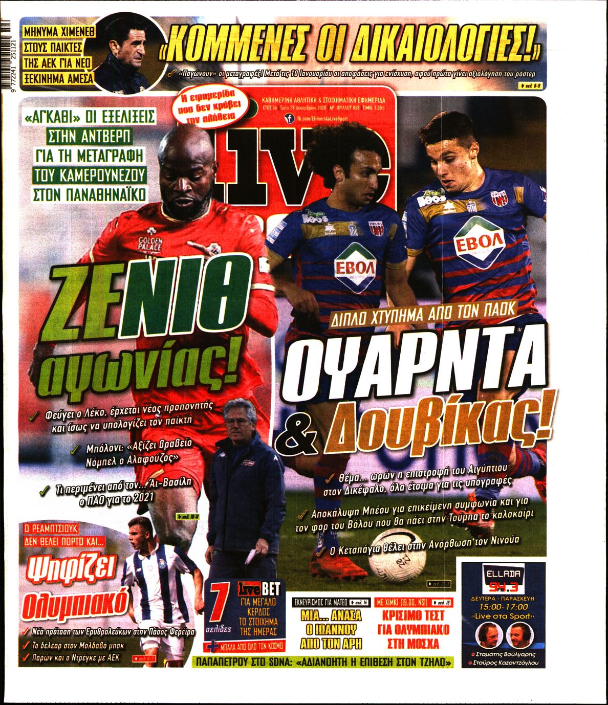 Εξώφυλο εφημερίδας LIVE SPORT 2020-12-29