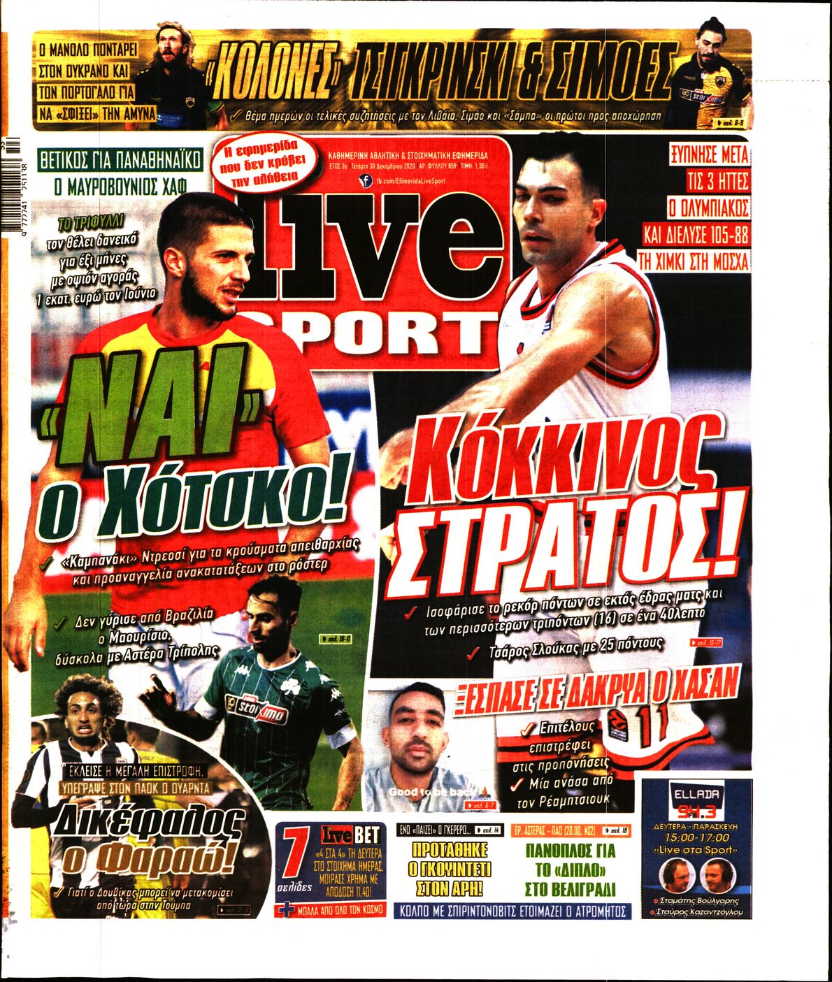 Εξώφυλο εφημερίδας LIVE SPORT 2020-12-30