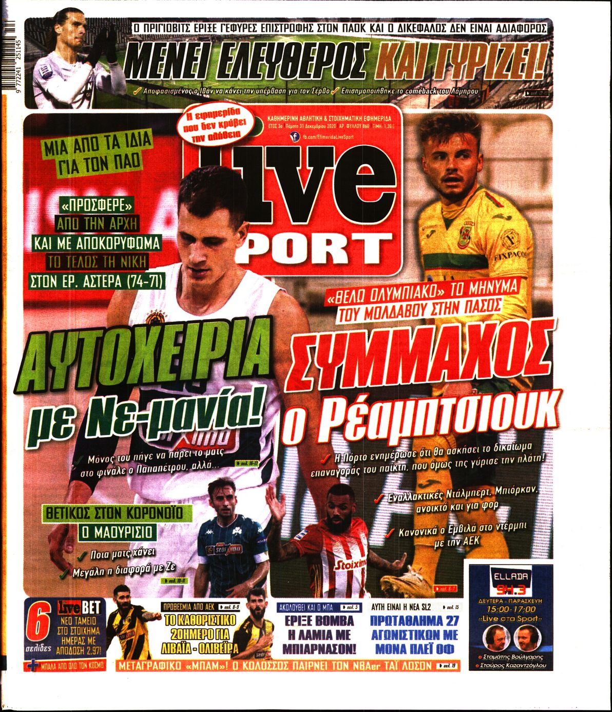Εξώφυλο εφημερίδας LIVE SPORT 2020-12-31
