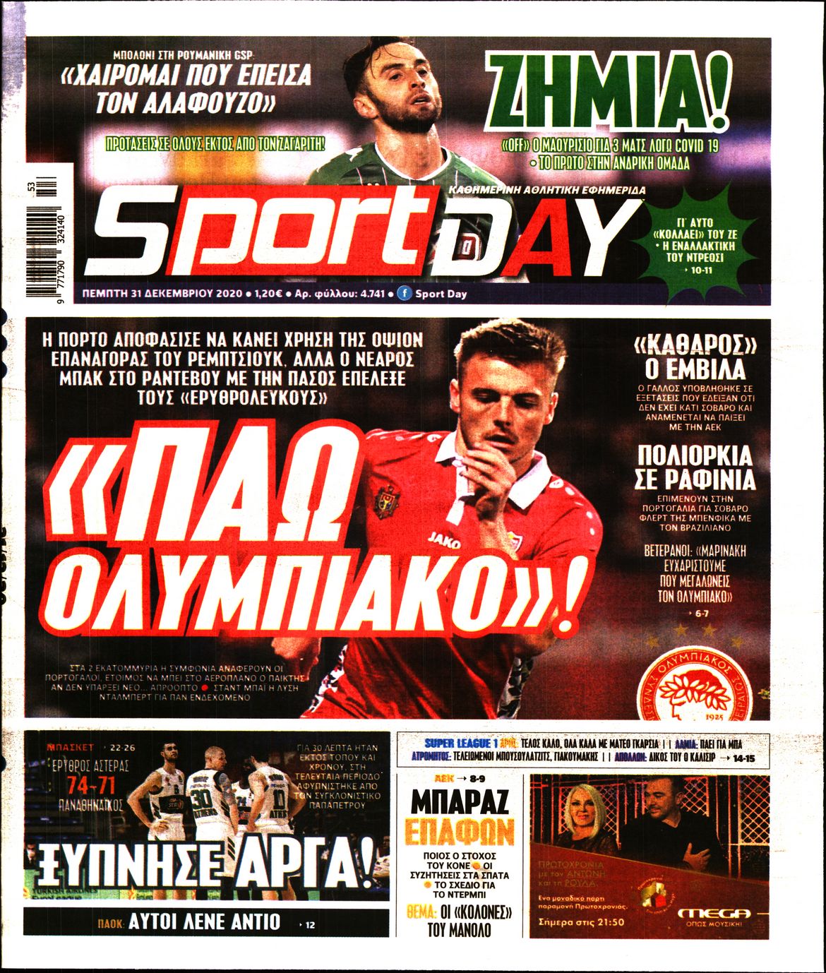 Εξώφυλο εφημερίδας SPORTDAY 2020-12-31