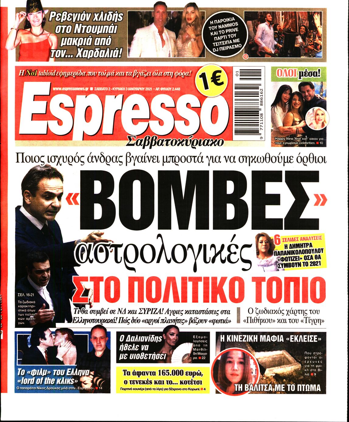 Εξώφυλο εφημερίδας ESPRESSO 2021-01-02