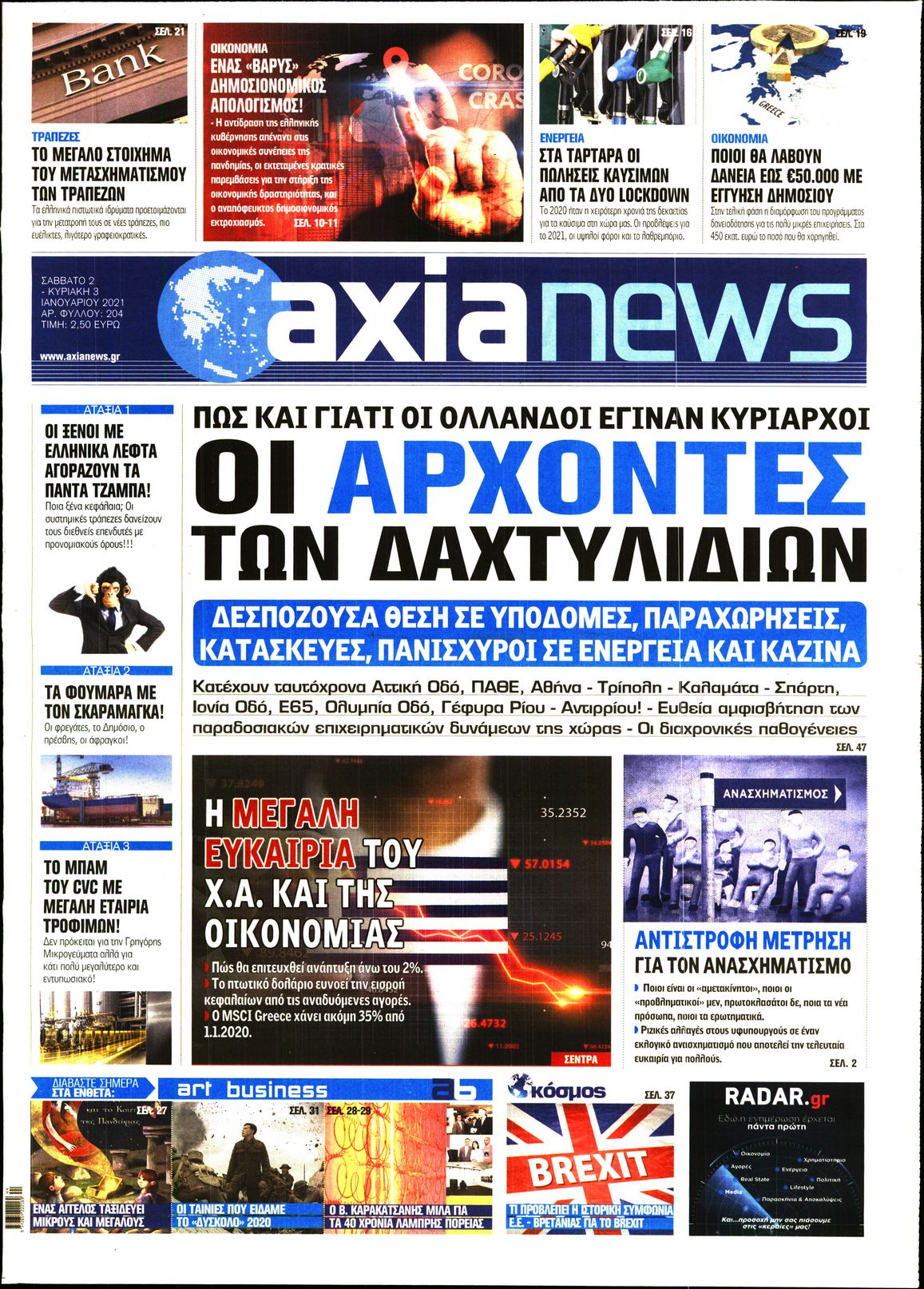 Εξώφυλο εφημερίδας ΑΞΙΑ 2021-01-02