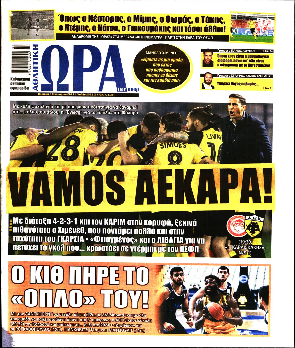 Εξώφυλο εφημερίδας ΩΡΑ ΓΙΑ ΣΠΟΡ 2021-01-03