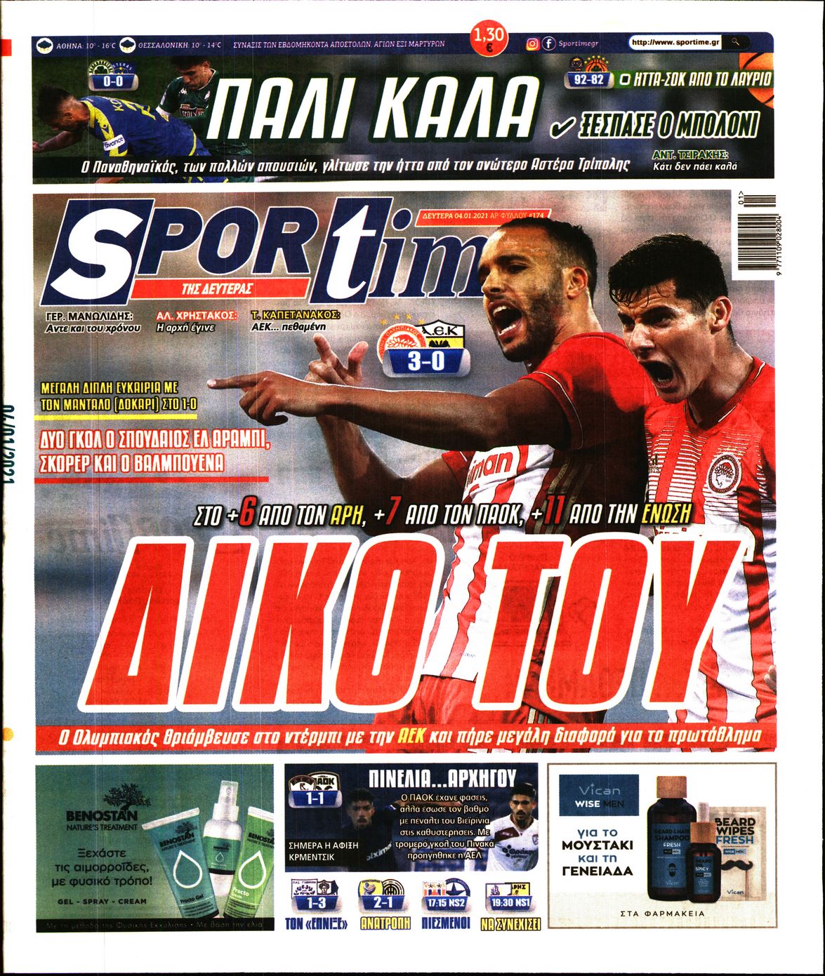 Εξώφυλο εφημερίδας SPORTIME 2021-01-04