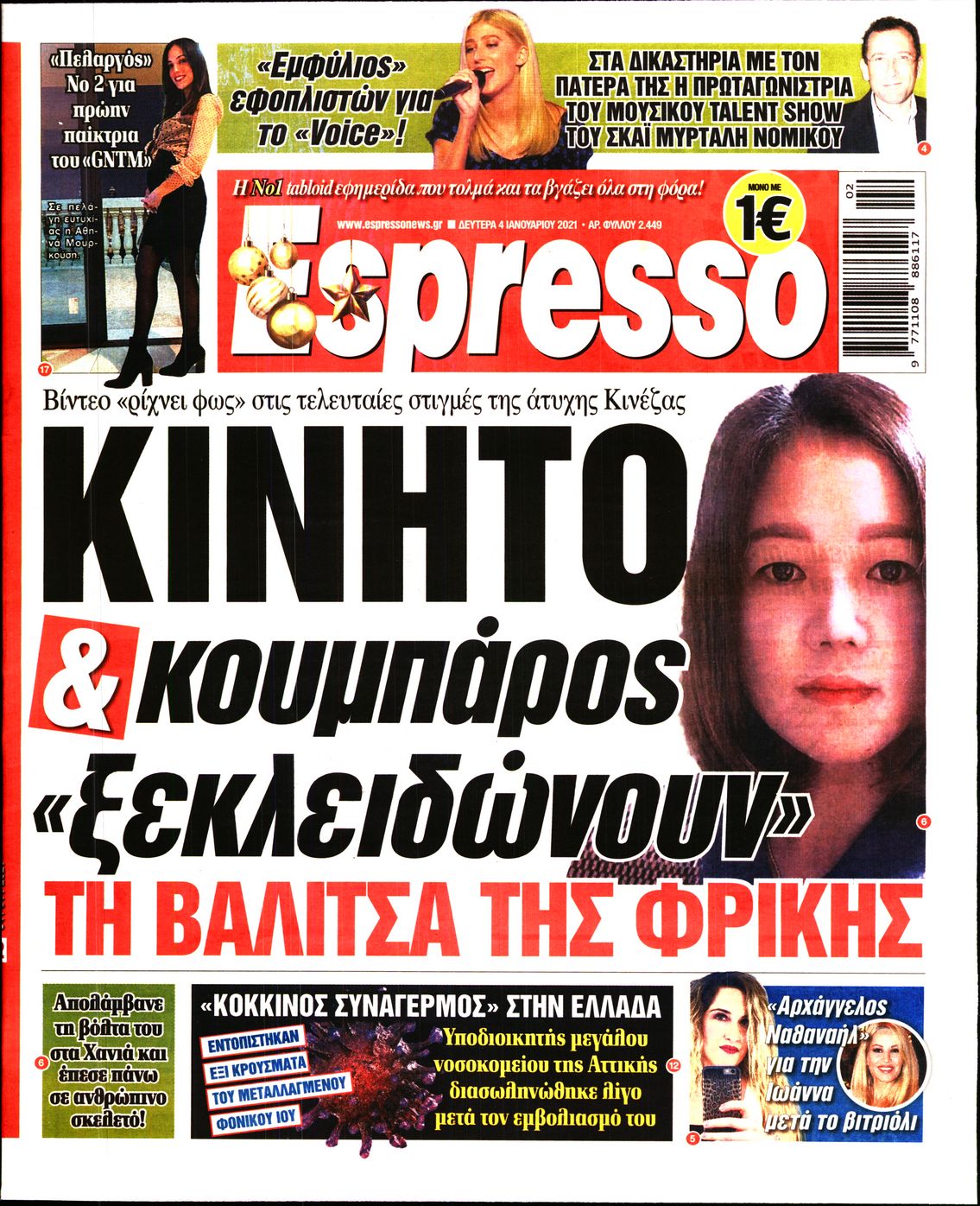 Εξώφυλο εφημερίδας ESPRESSO 2021-01-04