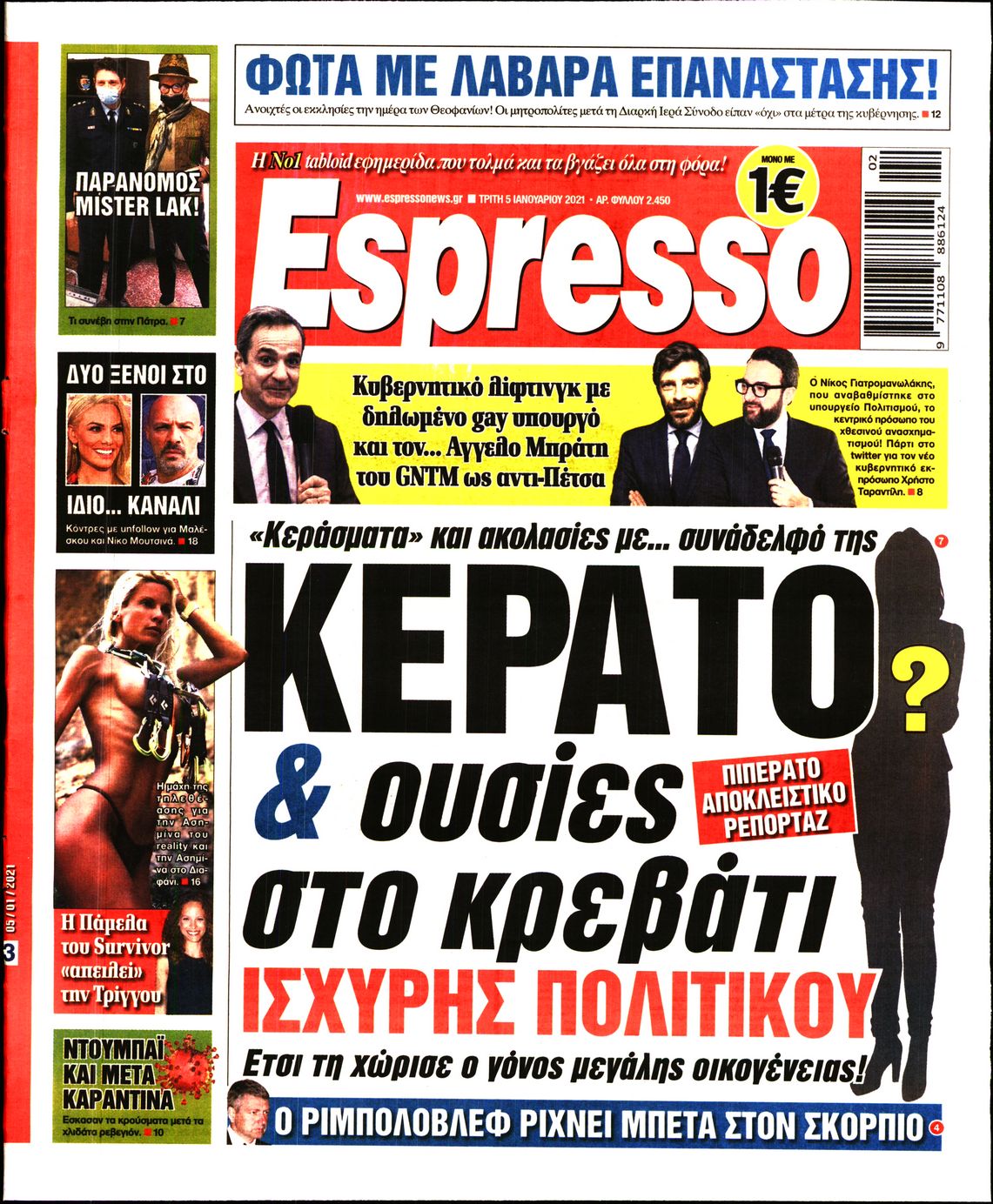 Εξώφυλο εφημερίδας ESPRESSO 2021-01-05