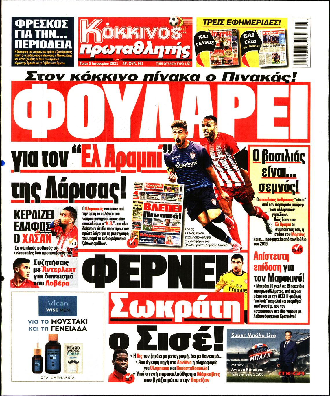 Εξώφυλο εφημερίδας ΠΡΩΤΑΘΛΗΤΗΣ 2021-01-05