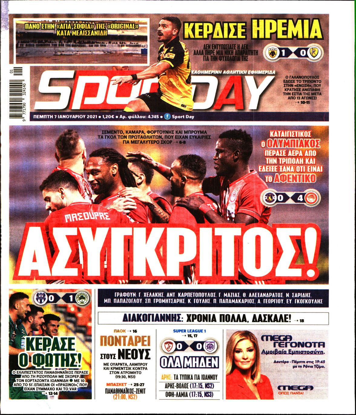 Εξώφυλο εφημερίδας SPORTDAY Wed, 06 Jan 2021 22:00:00 GMT