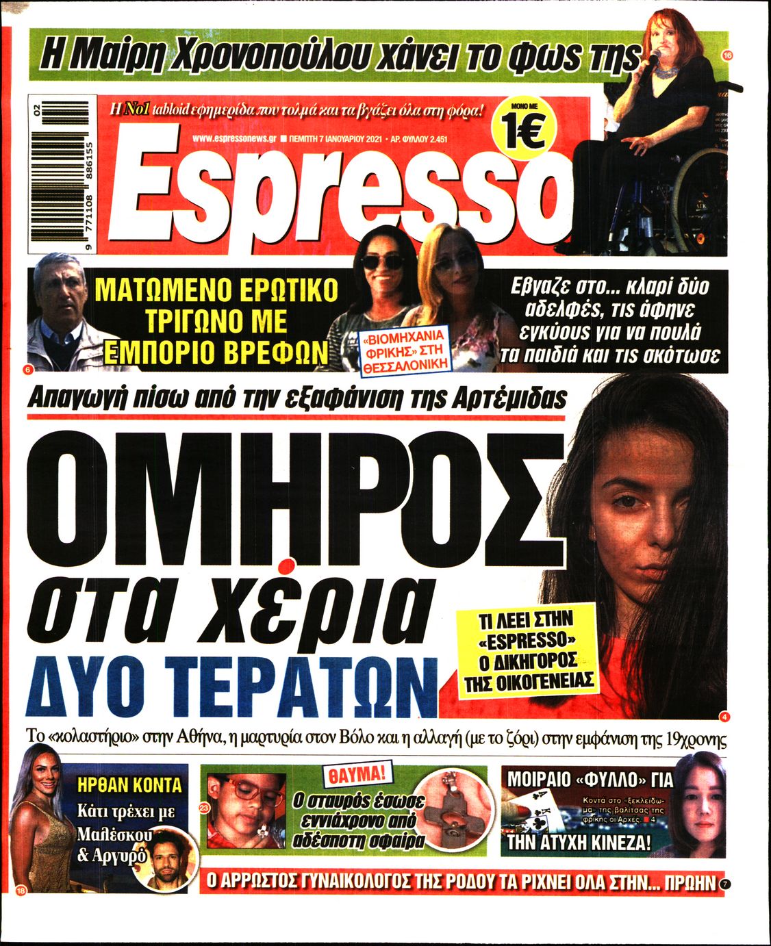 Εξώφυλο εφημερίδας ESPRESSO 2021-01-07