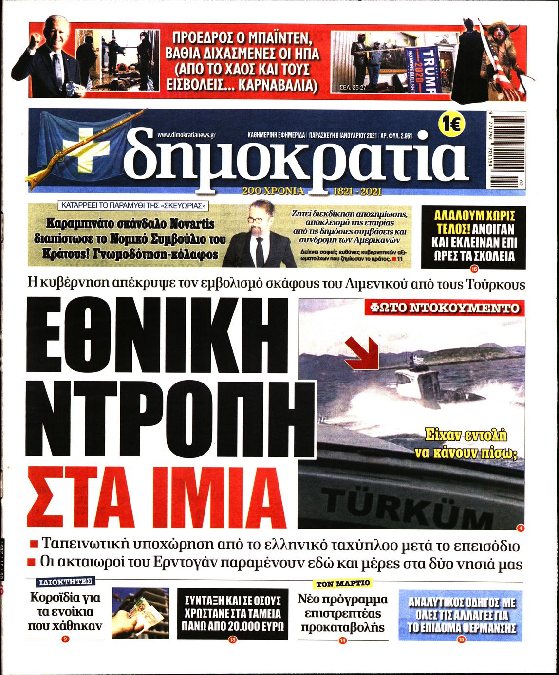 Εξώφυλο εφημερίδας ΔΗΜΟΚΡΑΤΙΑ 2021-01-08