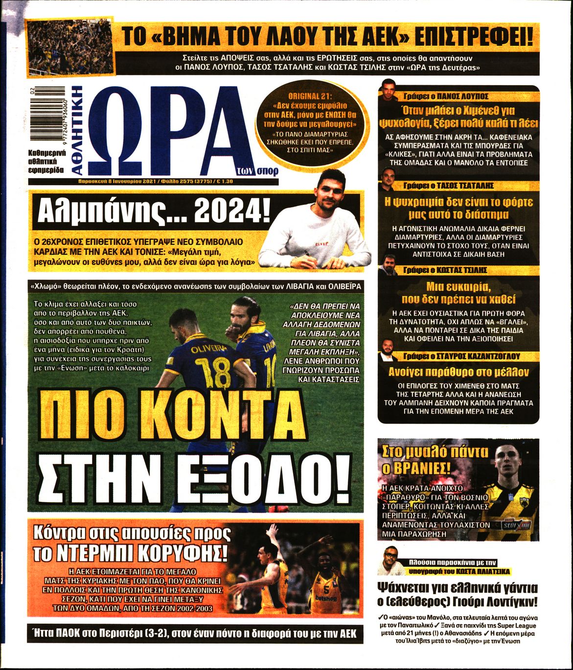 Εξώφυλο εφημερίδας ΩΡΑ ΓΙΑ ΣΠΟΡ 2021-01-08