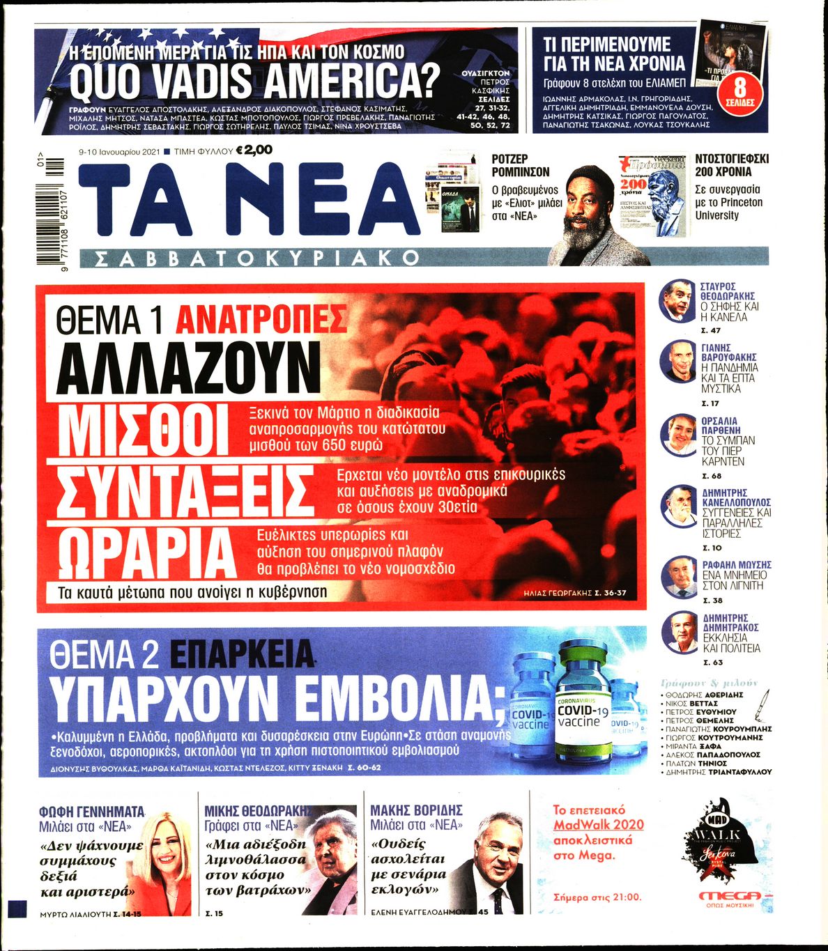 Εξώφυλο εφημερίδας ΤΑ ΝΕΑ 2021-01-09