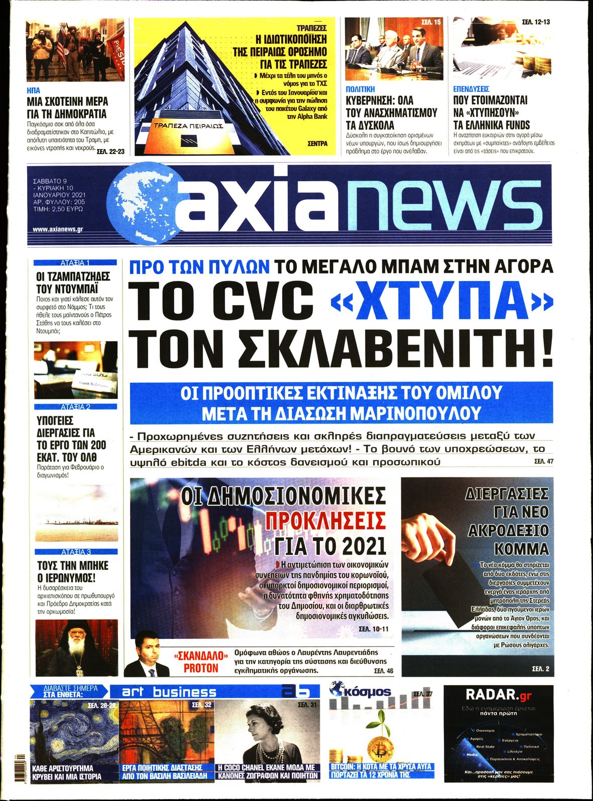 Εξώφυλο εφημερίδας ΑΞΙΑ 2021-01-09