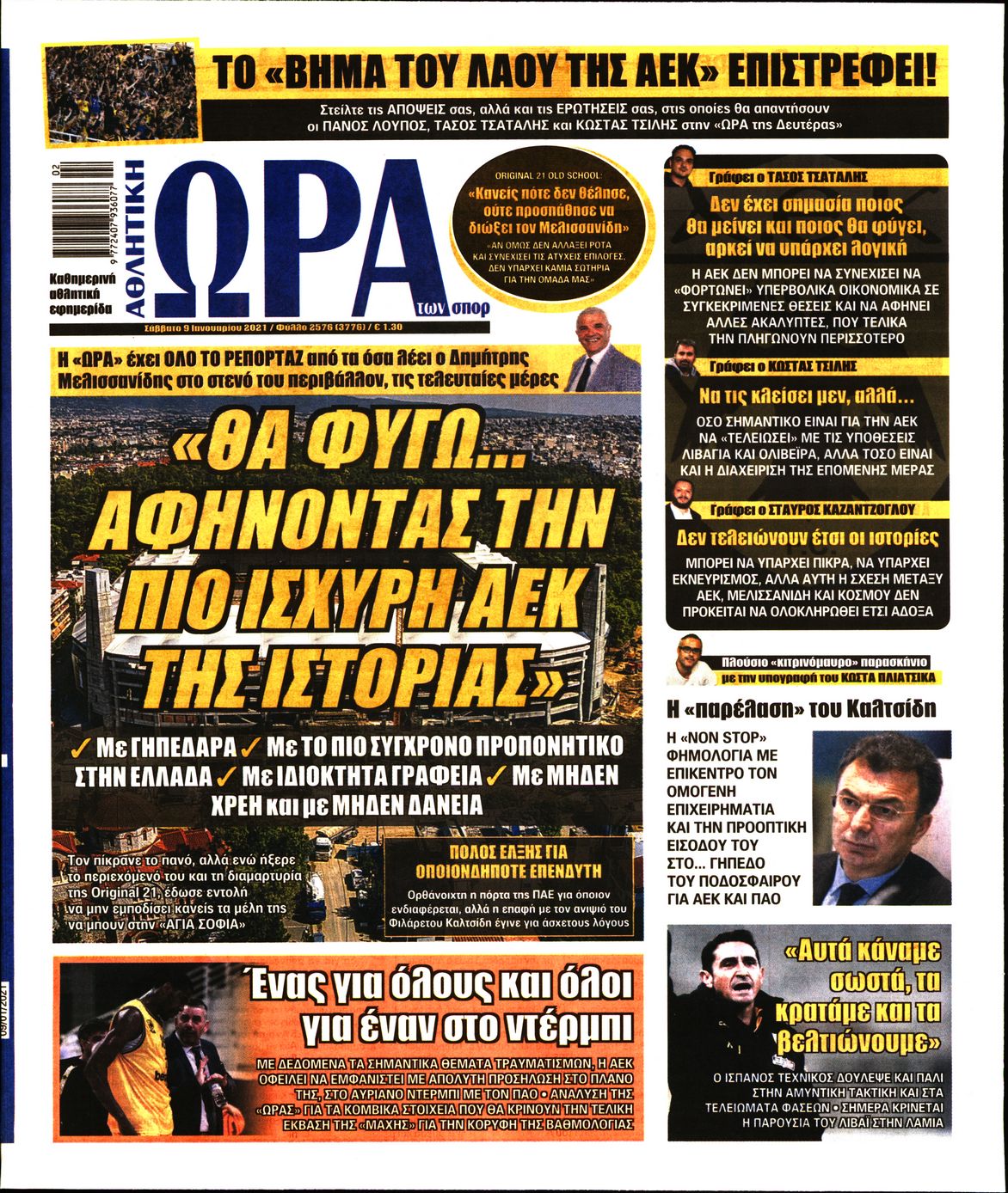 Εξώφυλο εφημερίδας ΩΡΑ ΓΙΑ ΣΠΟΡ 2021-01-09