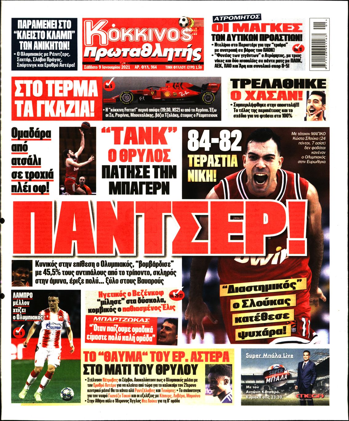 Εξώφυλο εφημερίδας ΠΡΩΤΑΘΛΗΤΗΣ Fri, 08 Jan 2021 22:00:00 GMT