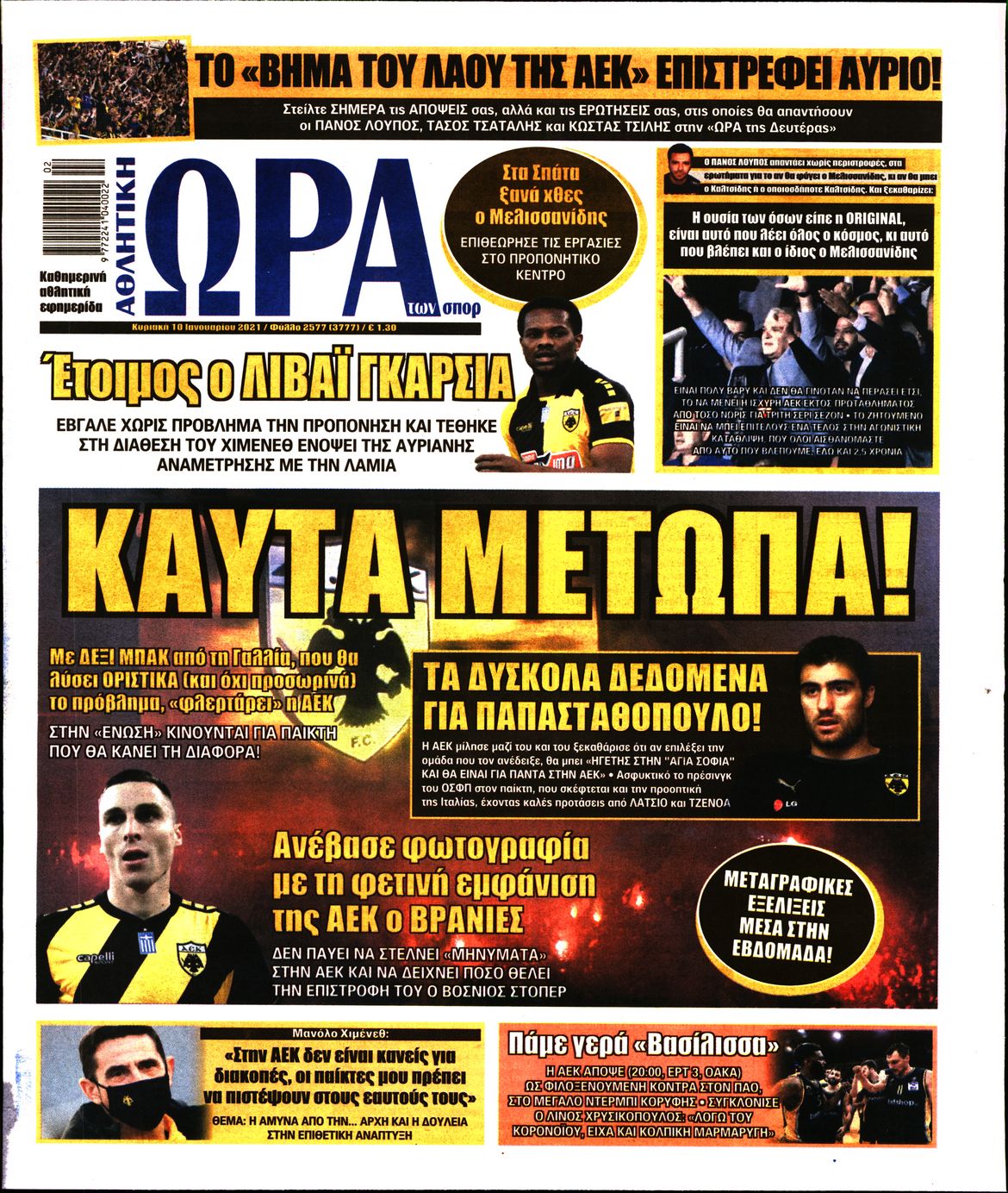 Εξώφυλο εφημερίδας ΩΡΑ ΓΙΑ ΣΠΟΡ 2021-01-10
