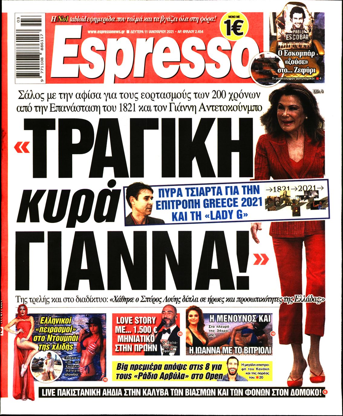 Εξώφυλο εφημερίδας ESPRESSO 2021-01-11