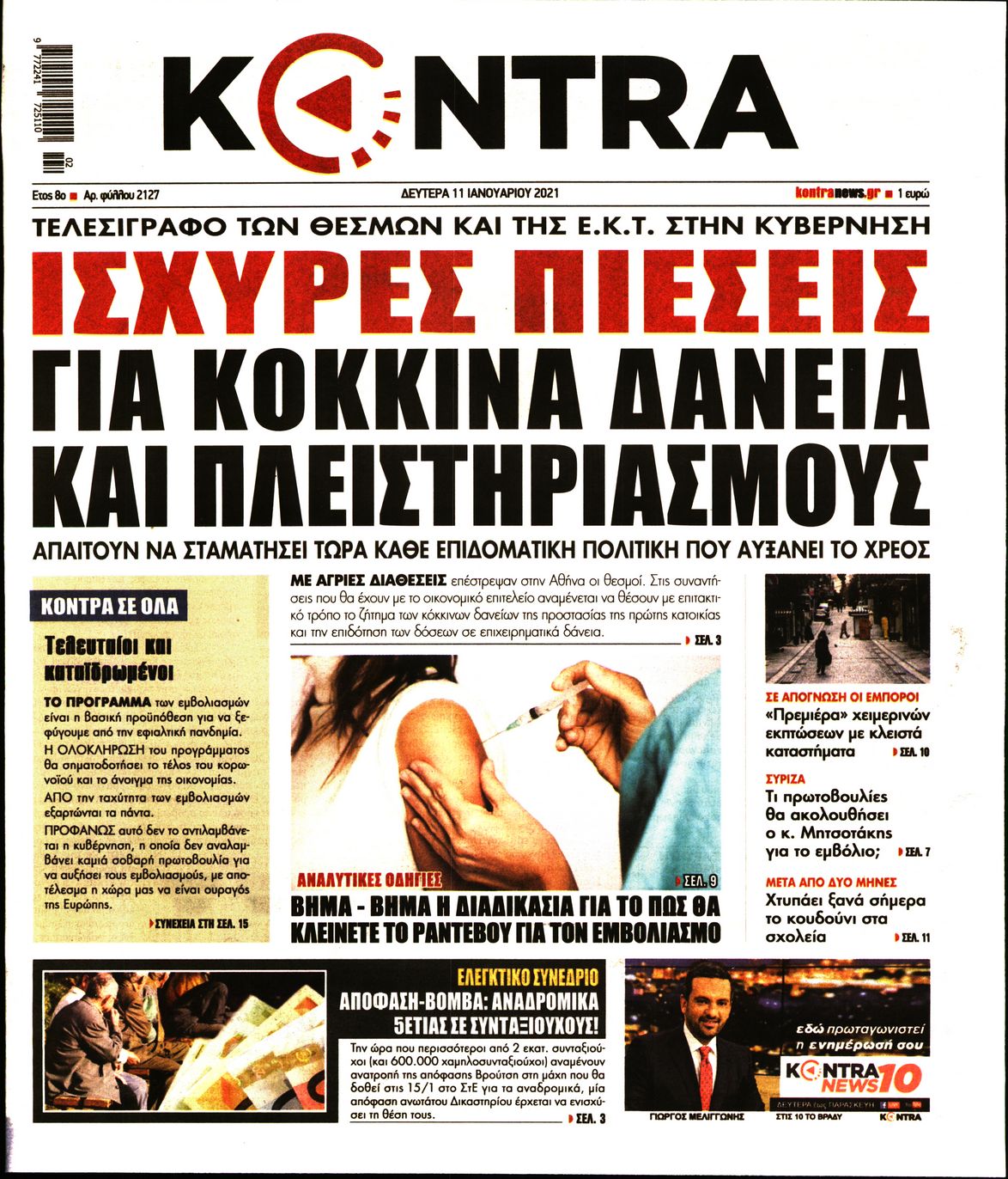 Εξώφυλο εφημερίδας KONTRA NEWS 2021-01-11
