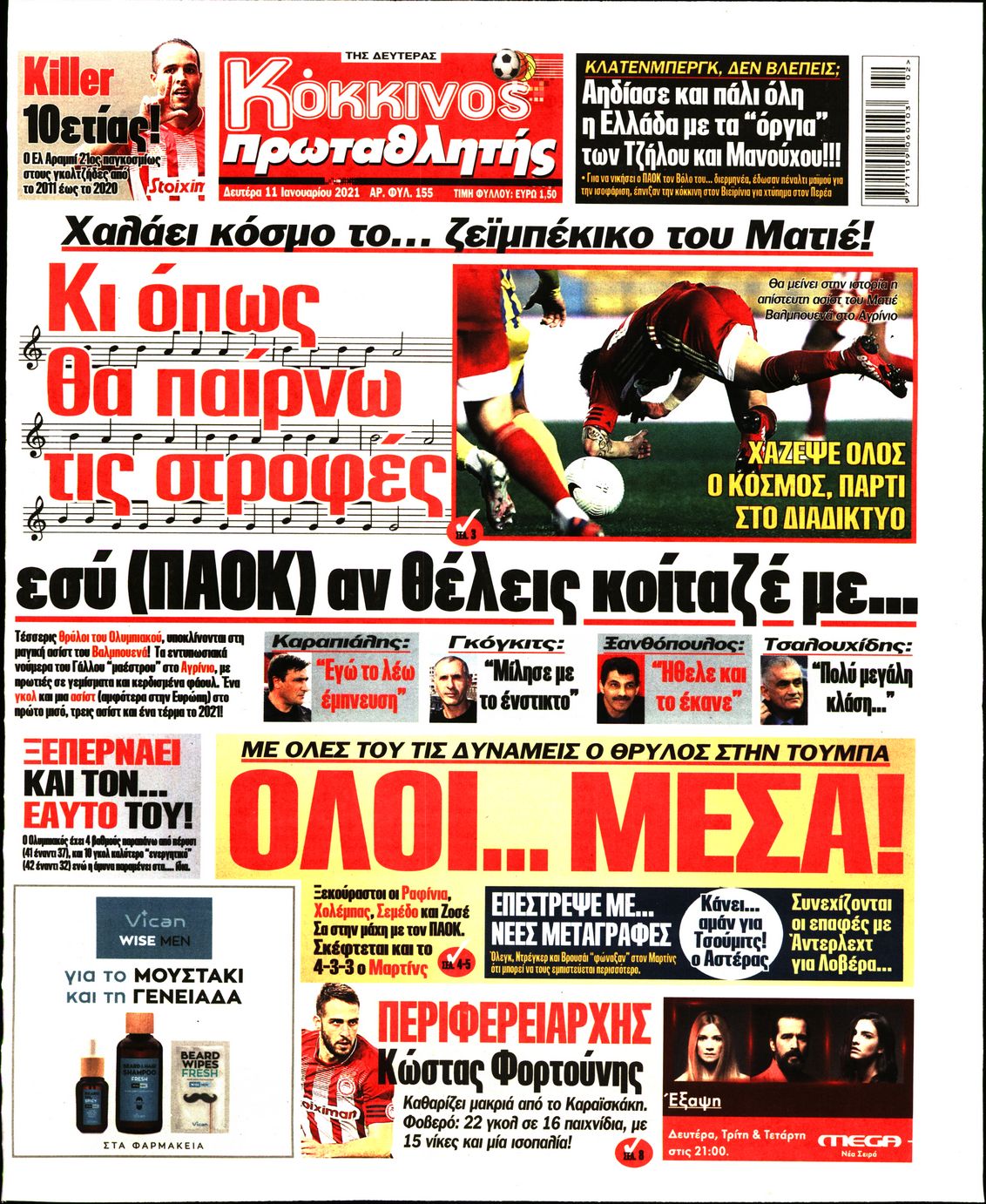 Εξώφυλο εφημερίδας ΠΡΩΤΑΘΛΗΤΗΣ 2021-01-11