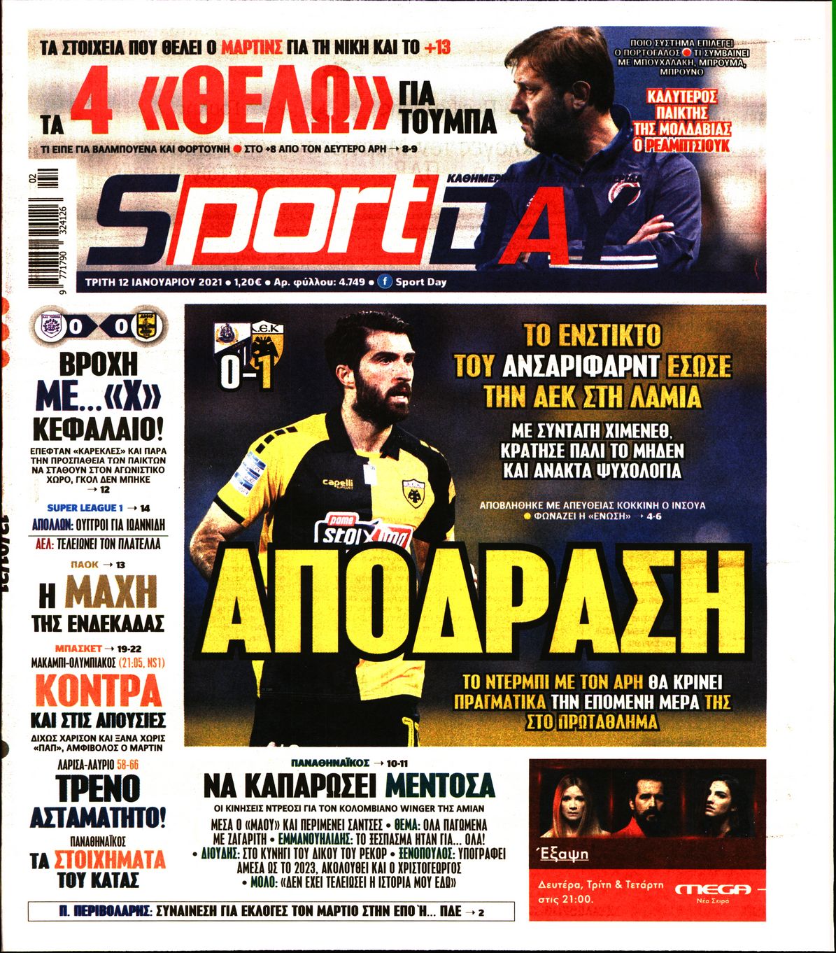 Εξώφυλο εφημερίδας SPORTDAY 2021-01-12