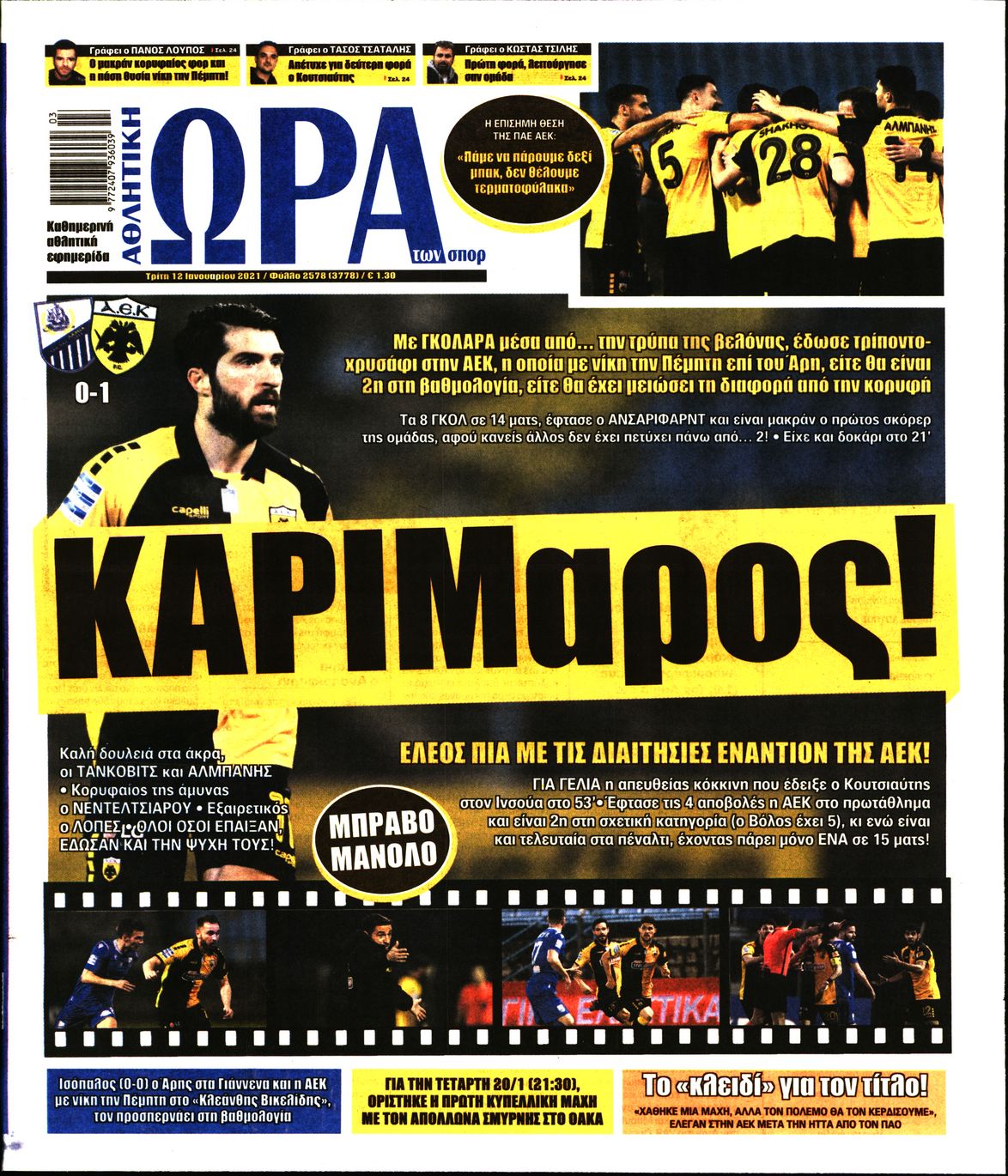 Εξώφυλο εφημερίδας ΩΡΑ ΓΙΑ ΣΠΟΡ 2021-01-12
