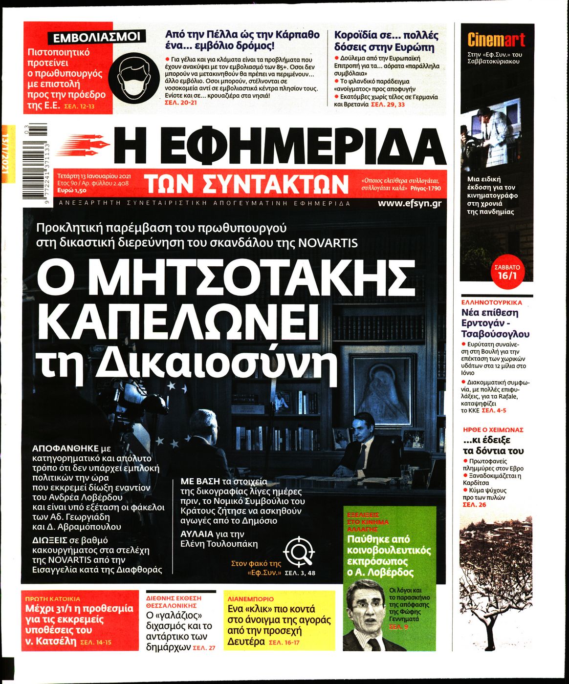 Εξώφυλο εφημερίδας ΤΩΝ ΣΥΝΤΑΚΤΩΝ 2021-01-13