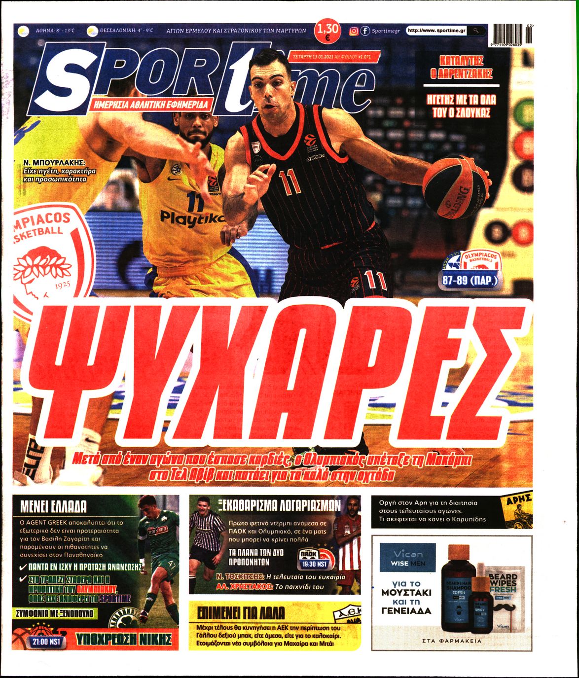 Εξώφυλο εφημερίδας SPORTIME 2021-01-13