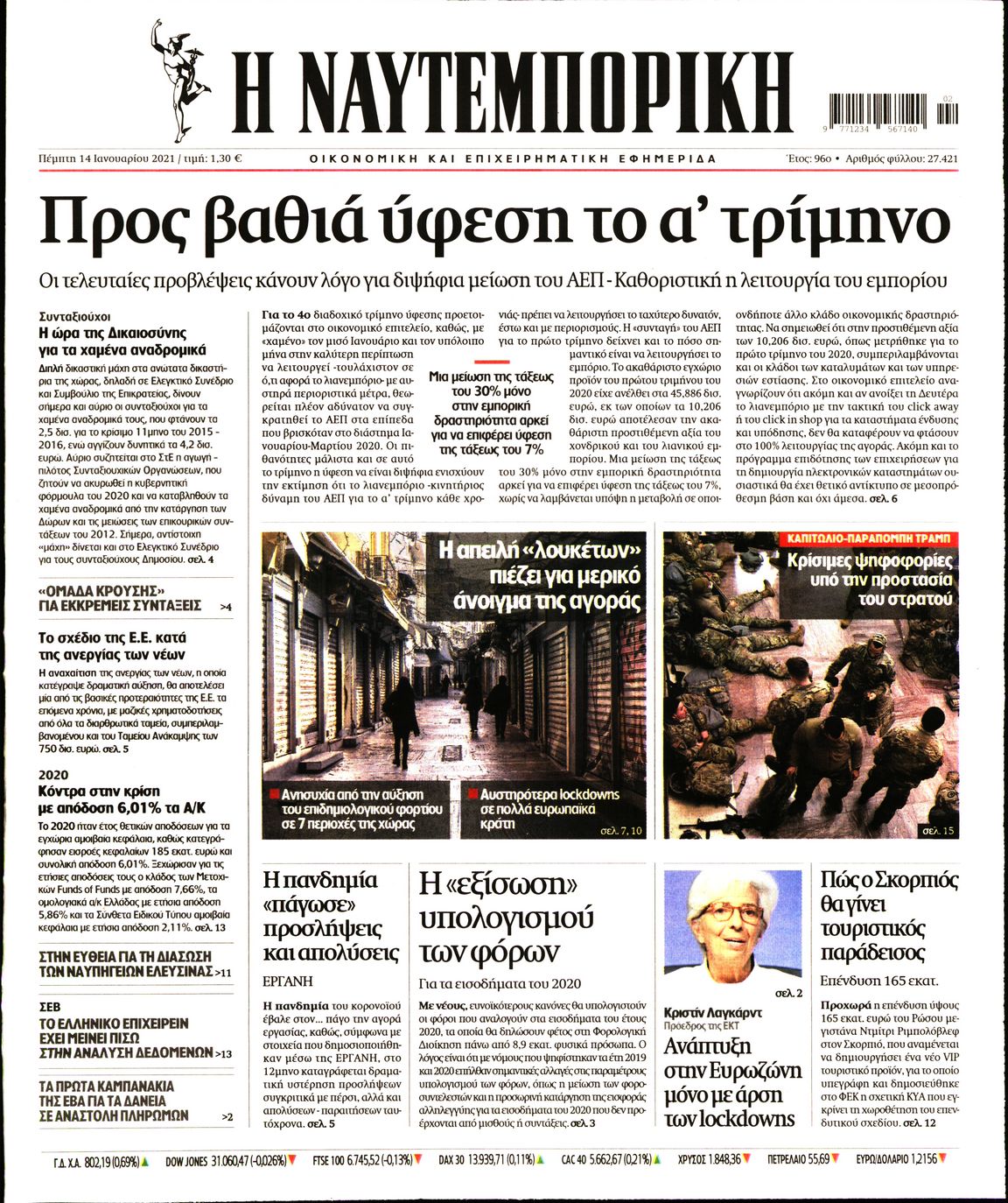 Εξώφυλο εφημερίδας ΝΑΥΤΕΜΠΟΡΙΚΗ 2021-01-14
