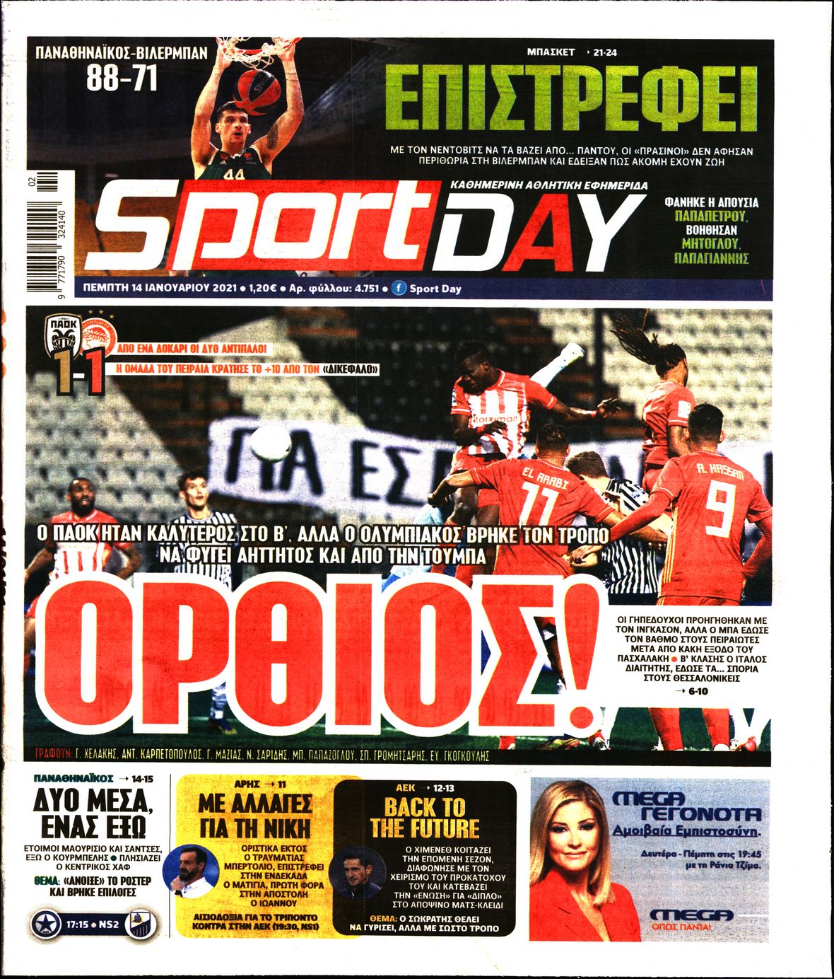 Εξώφυλο εφημερίδας SPORTDAY 2021-01-14