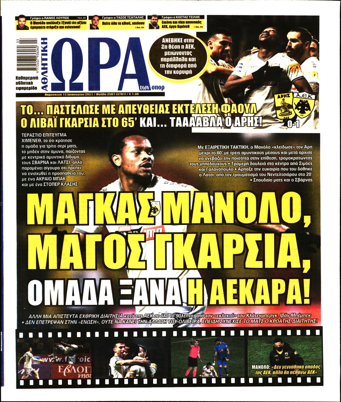 Εξώφυλο εφημερίδας ΩΡΑ ΓΙΑ ΣΠΟΡ 2021-01-15