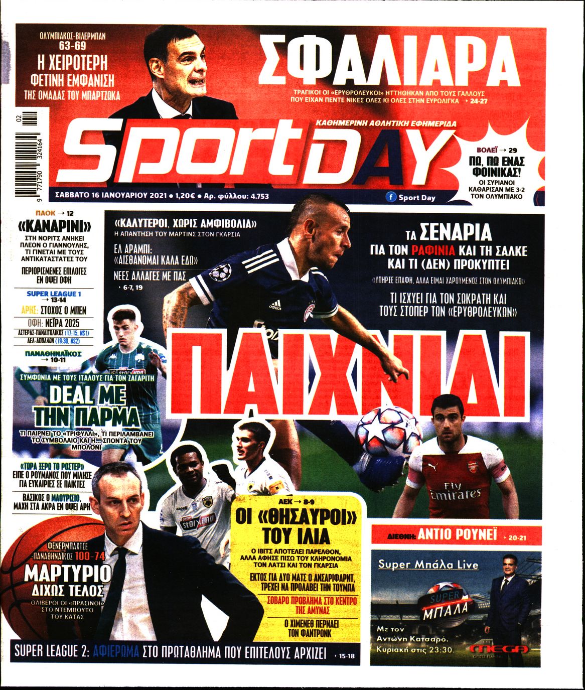 Εξώφυλο εφημερίδας SPORTDAY 2021-01-16