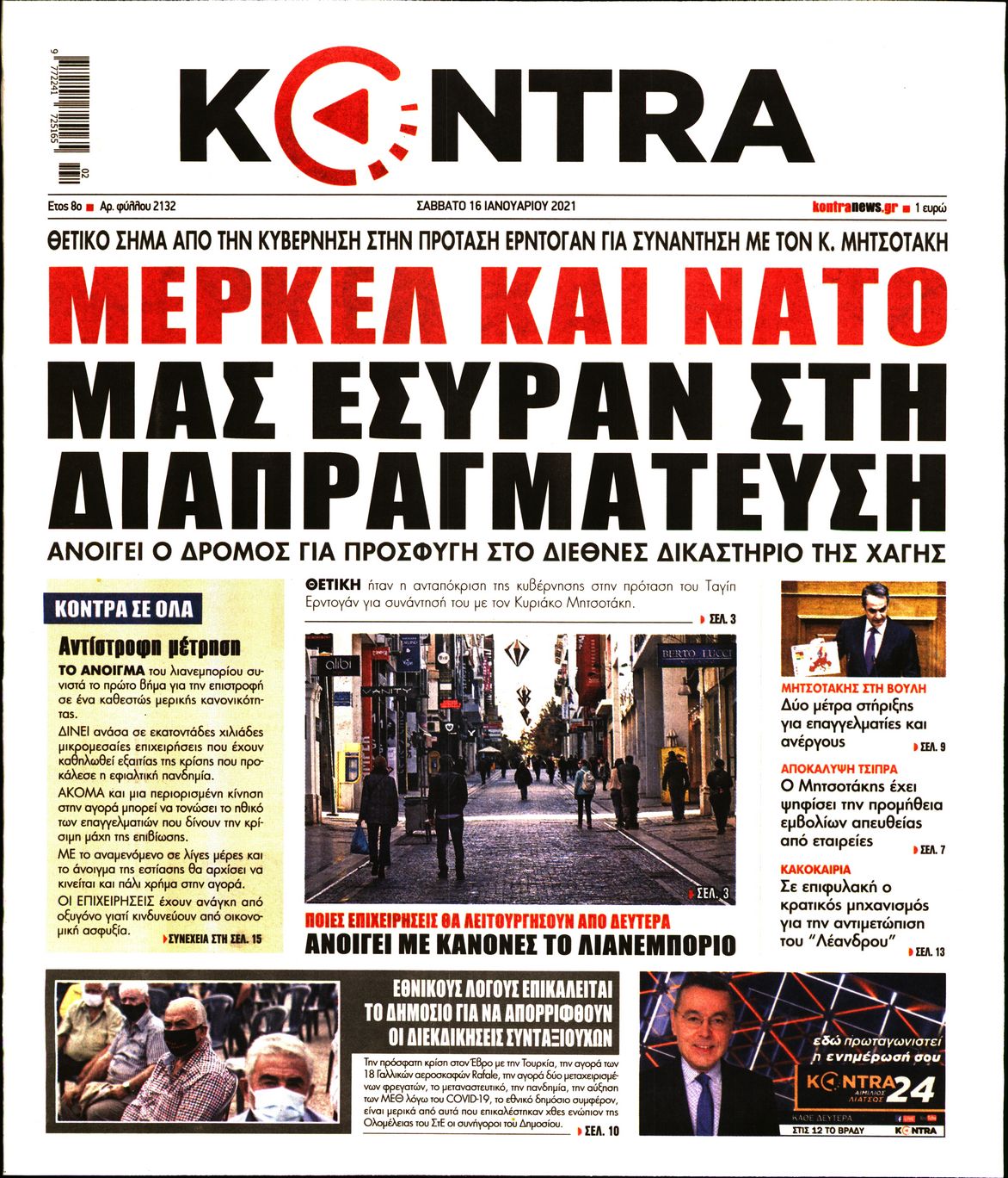 Εξώφυλο εφημερίδας KONTRA NEWS 2021-01-16