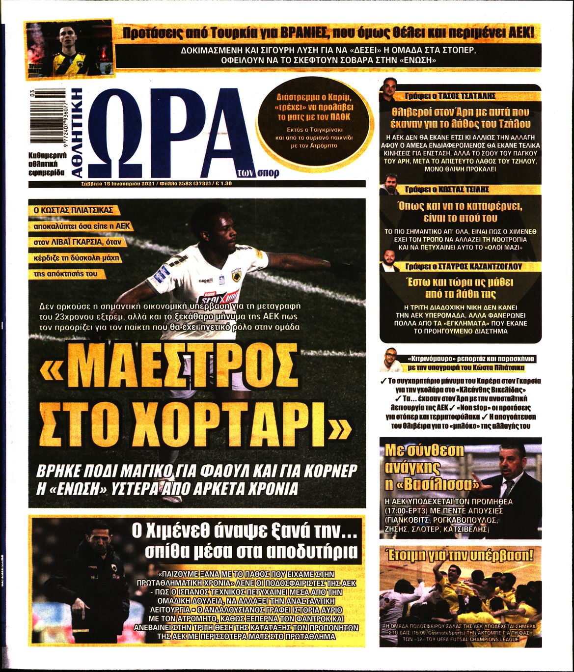Εξώφυλο εφημερίδας ΩΡΑ ΓΙΑ ΣΠΟΡ 2021-01-16