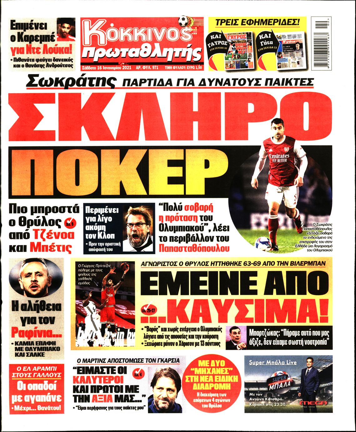 Εξώφυλο εφημερίδας ΠΡΩΤΑΘΛΗΤΗΣ 2021-01-16