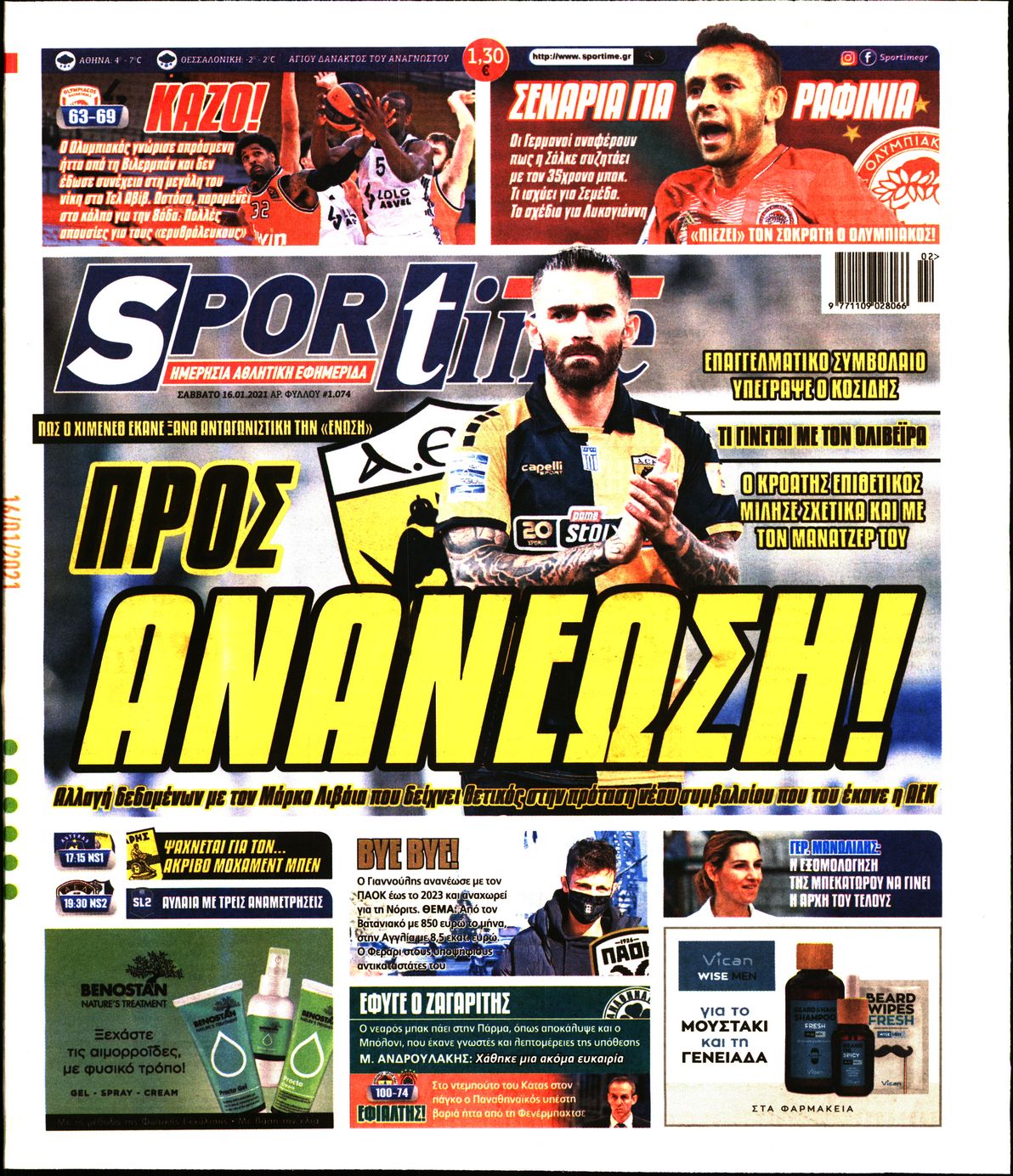 Εξώφυλο εφημερίδας SPORTIME 2021-01-16