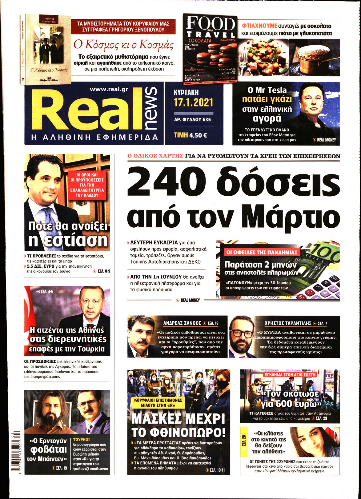 Εξώφυλο εφημερίδας REAL NEWS 2021-01-17