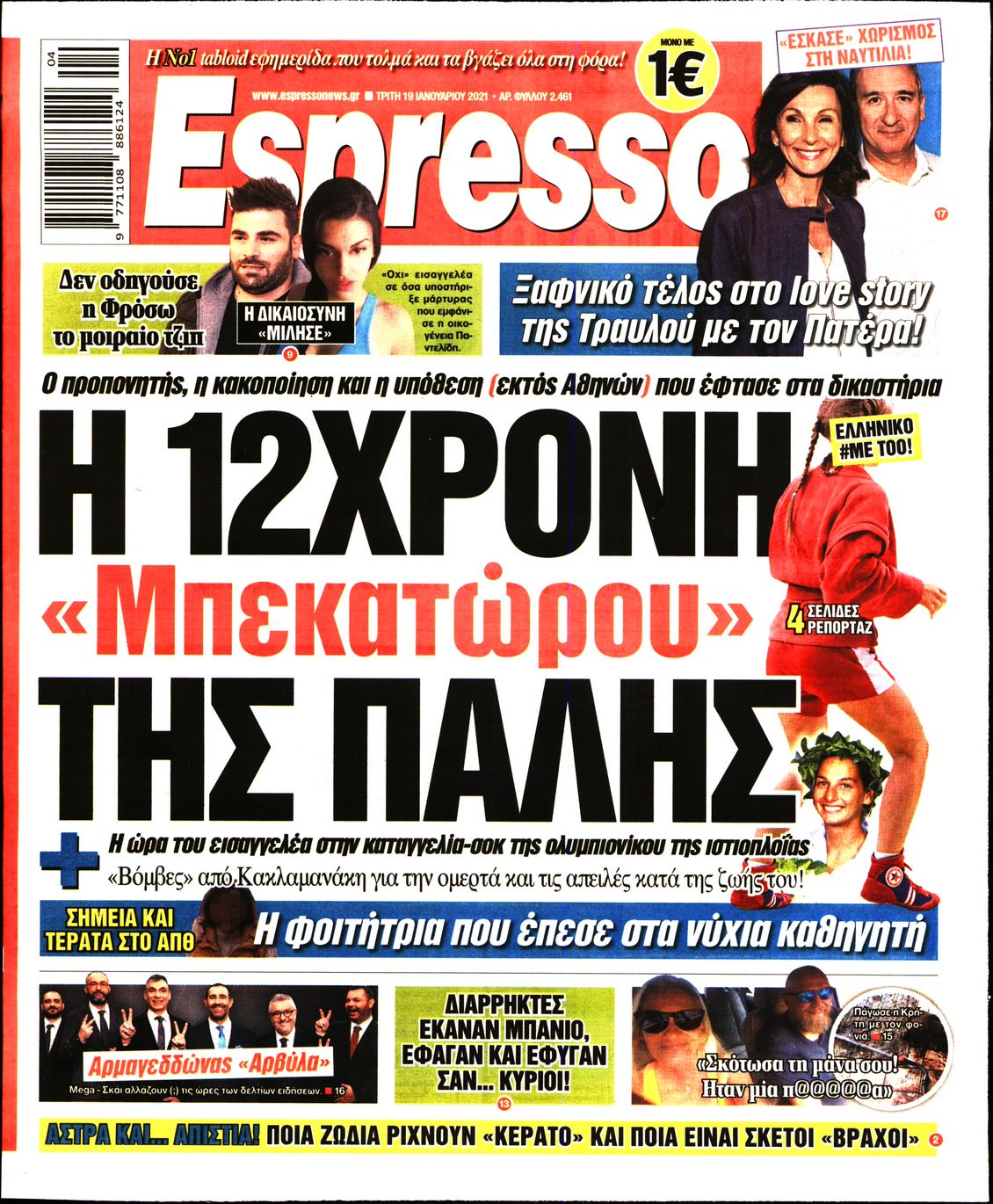 Εξώφυλο εφημερίδας ESPRESSO 2021-01-19